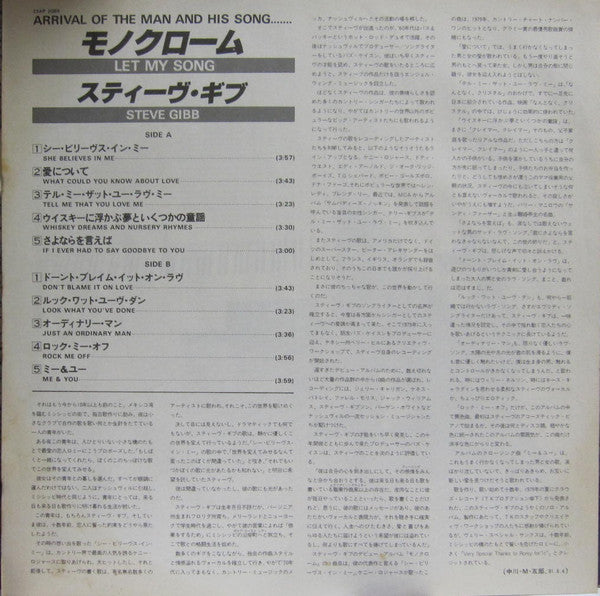 Let My Song = モノクローム