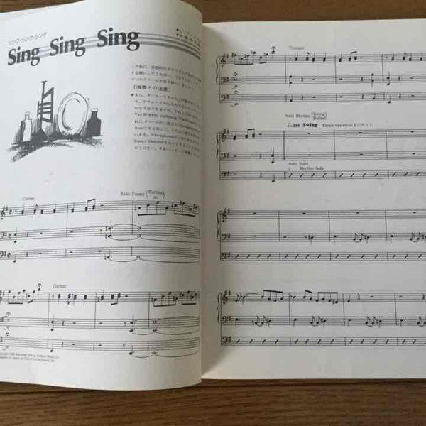 Sing, Sing, Sing = シング・シング・シング