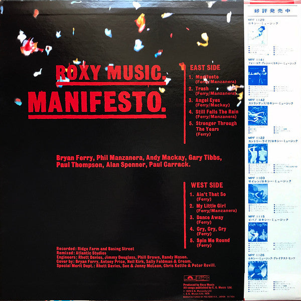 Release: Manifesto-Vinyl-Japan-1979-MPF 1226, MPF 1226-11625324