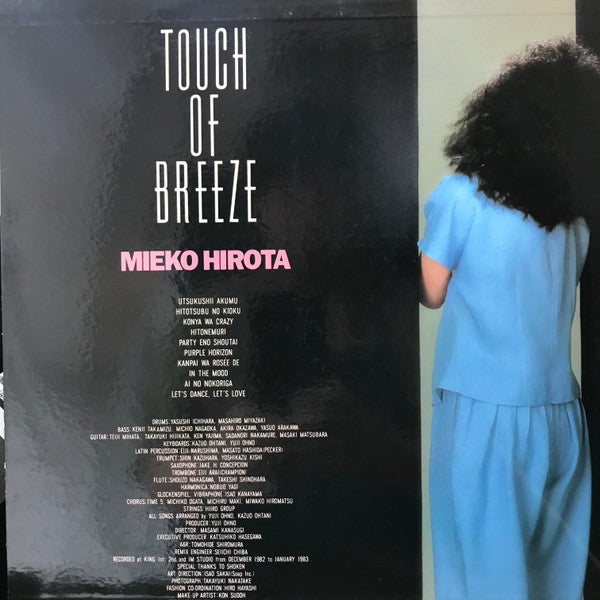 Master Release: Touch Of Breeze by Mieko Hirota