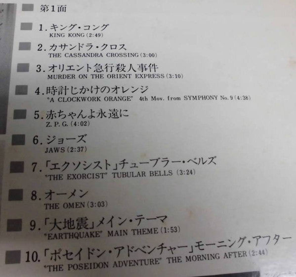 King Kong / Panic & Suspense Themes