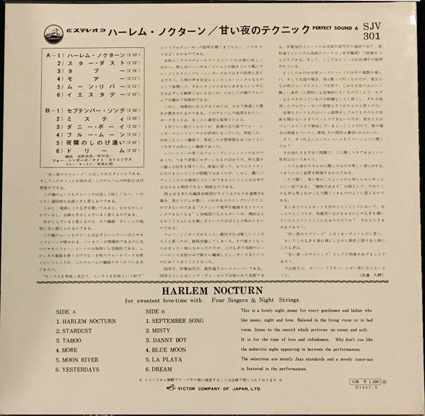 Release: Unknown Release-Vinyl-Japan-1967-SJV-301-28205158