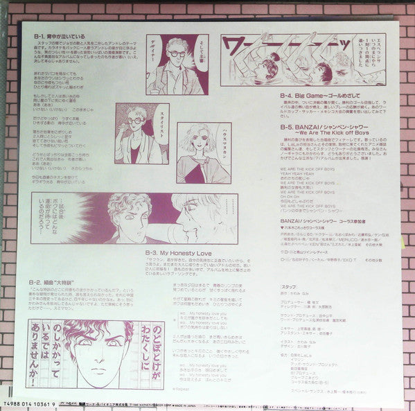 シャンペン・シャワー = Champagne Shower