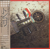 Various - トンコリ: 滅びの五弦琴 (Vinyl, LP, Album) Very Good (VG) / Very Good (VG)