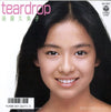 後藤久美子 (2) - Teardrop (7