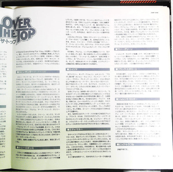 Over The Top (Original Motion Picture Soundtrack)