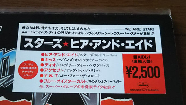 Release: Hear 'n Aid (An All-Star Album For Famine Relief)-Vinyl-Japan-1986-826 044-1-11763003