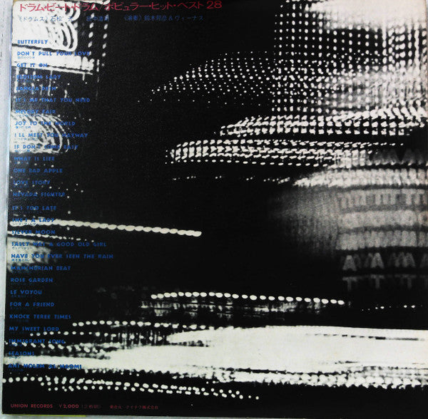 Drum Beat Drum Popular Hit Best 28