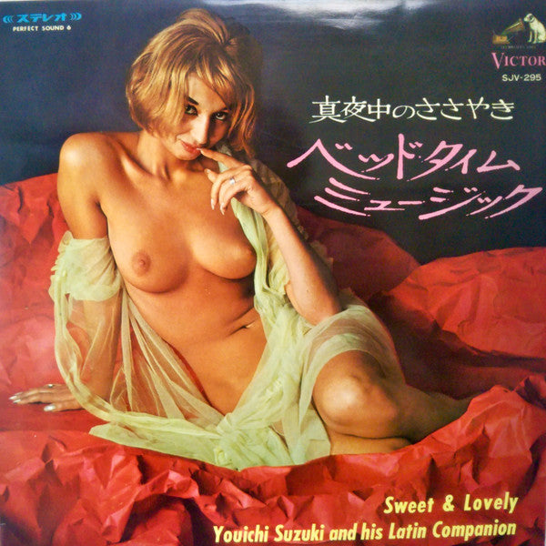 Release: Sweet & Lovely / 真夜中のささやき / ベッド・タイム・ミュージック-Vinyl-Japan-1967-SJV-295-15696086