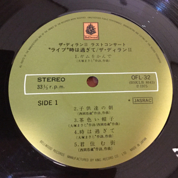 Last Concert Live　ザ・ディランⅡ　ラストコンサート　ライブ「時は過ぎて」