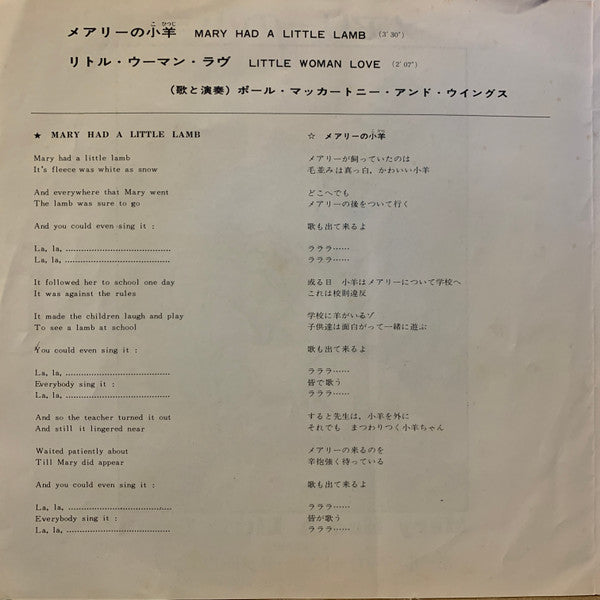 Release: Mary Had A Little Lamb-Vinyl-Japan-None-EPR-10783-13366307