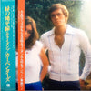Carpenters - Horizon (LP, Album, Reissue) - Very Good Plus (VG+) / Very Good (VG)