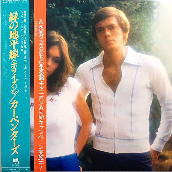 Release: Horizon-Vinyl-Japan-1986-C25Y3103-27085065