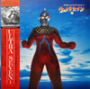 Tohru Fuyuki - ウルトラセブンⅠ= Ultra SevenⅠ (Vinyl, LP, Limited Edition, Mono) Good Plus (G+) / Good Plus (G+)