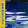 Masaru Imada - Blue Marine (LP, Album, Reissue) - Very Good Plus (VG+) / Very Good Plus (VG+)