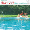 Junko Ohashi - 恋はマジック = Isn't It Magic (Vinyl, 7