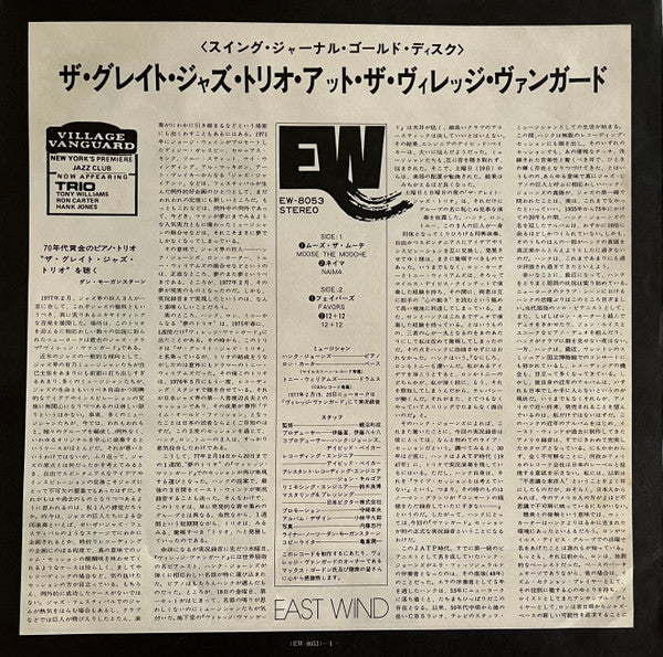 At The Village Vanguard