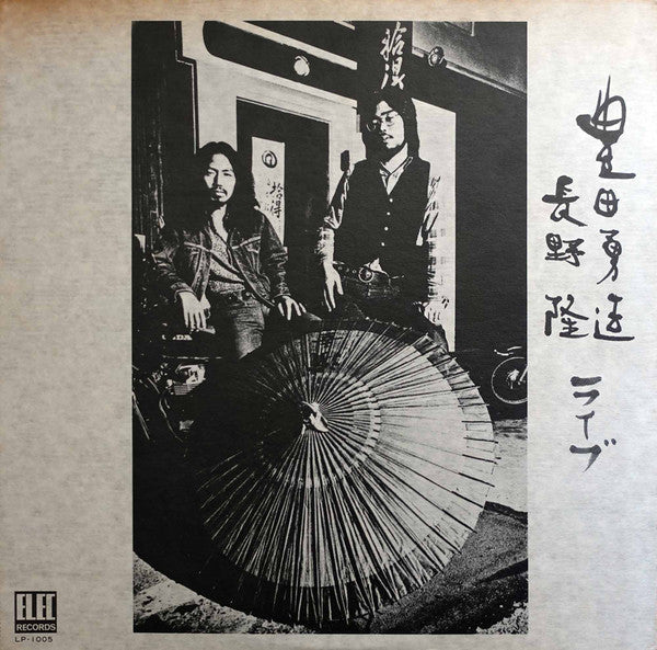 Master Release: ライブ by Yuzo Toyoda
