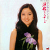 Teresa Teng - 演歌のメッセージ　 (Vinyl, LP, Album, Stereo) Very Good Plus (VG+) / Very Good (VG)
