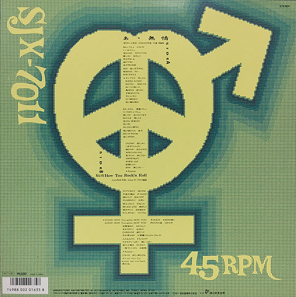 Release: あゝ無情-Vinyl-Japan-1986-SJX-7011-10429829