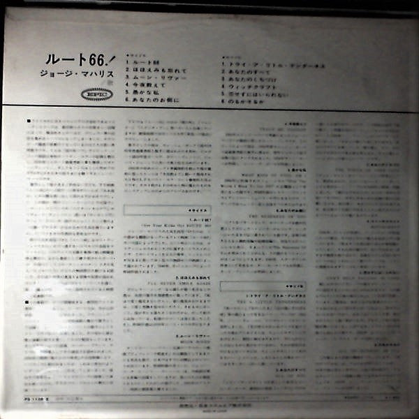 Release: Unknown Release-Vinyl-Japan-1964-PS-1108-E-11053622