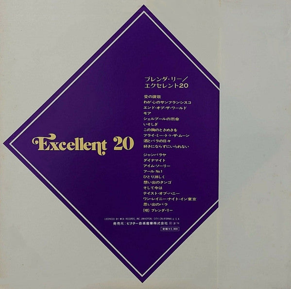 エクセレント20 = Excellent 20