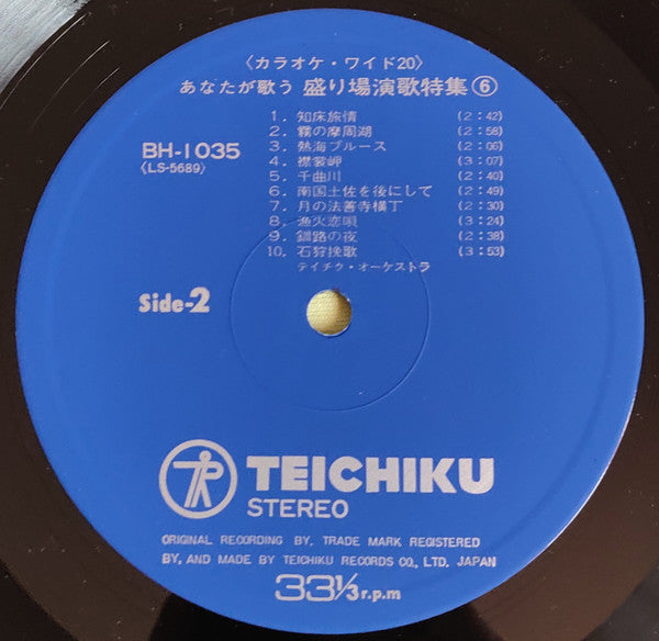 あなたが歌う 盛り場演歌特集6