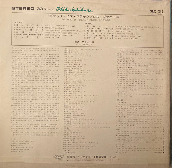 Release: Bring A Little Lovin'-Vinyl-Japan-1968-SLC 218-18247477