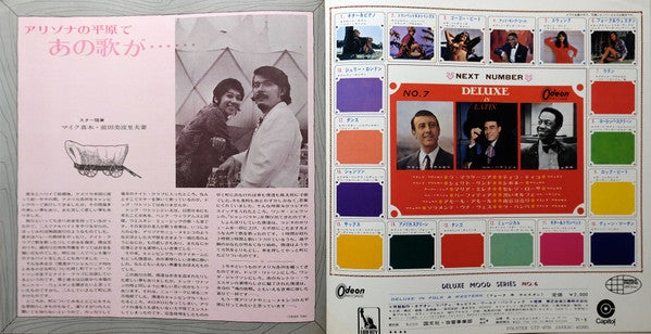 Deluxe In Folk & Western = デラックス イン フォーク＆ウェスタン