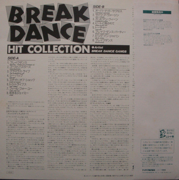 Release: Unknown Release-Vinyl-Japan-1985-SUX-279-V-13095556