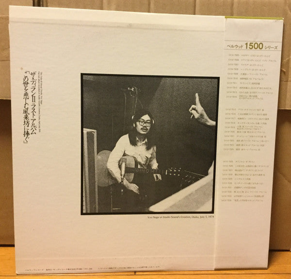 この世を悲しむ風来坊に捧ぐ