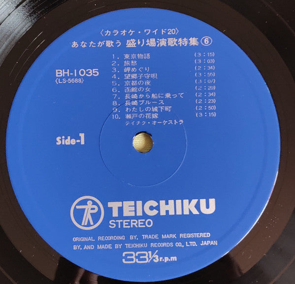 あなたが歌う 盛り場演歌特集6