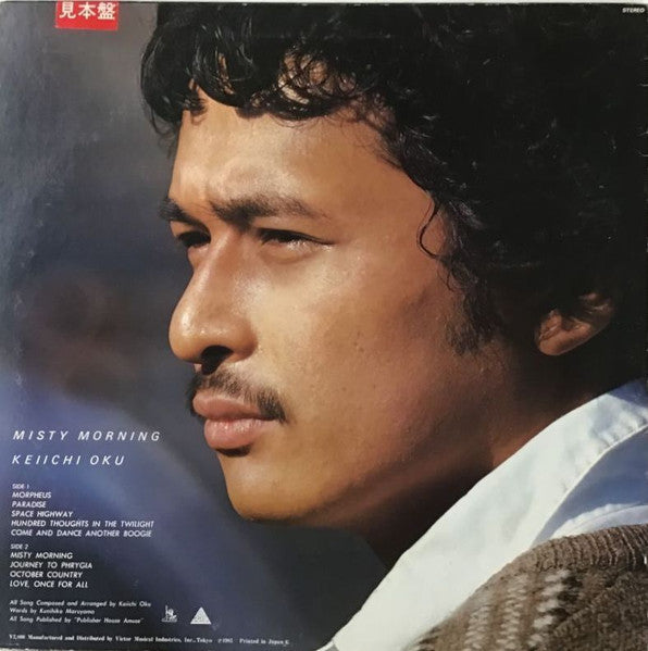 Release: Misty Morning-Vinyl-Japan-1981-SJX-30055-28588411