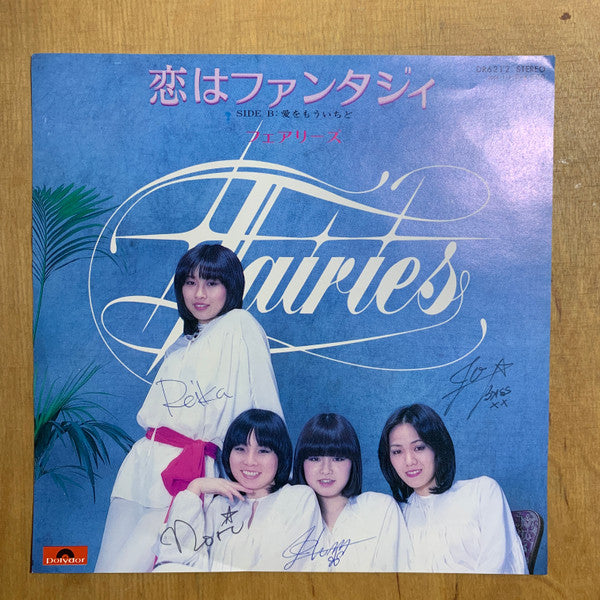 Release: Unknown Release-Vinyl-Japan-1978-DR6212-22296556