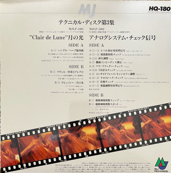 Clair de Lune MJ Technical Disc Vol.3