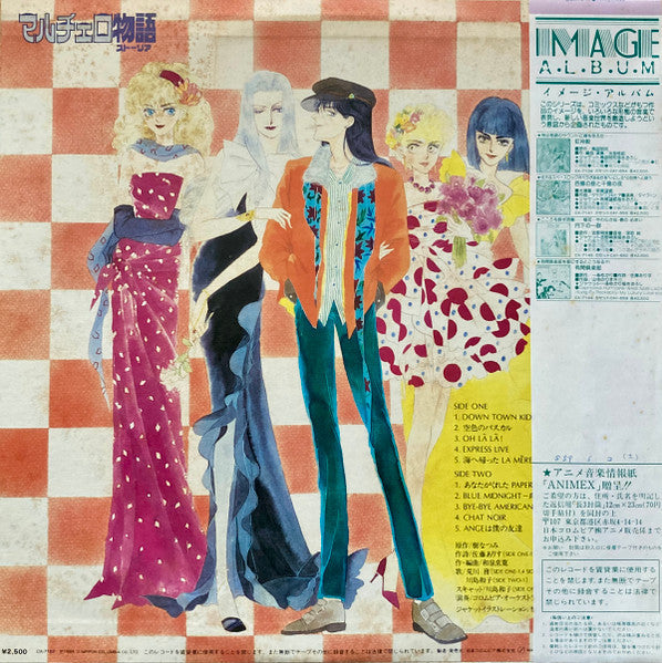 Release: マルチェロ物話-Vinyl-Japan-1984-CX-7152, CX-7152-32821728