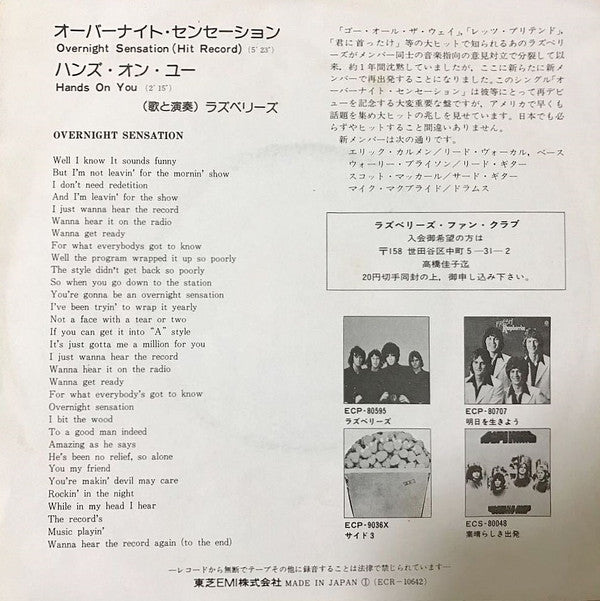 Master Release: Overnight Sensation (Hit Record) by Raspberries