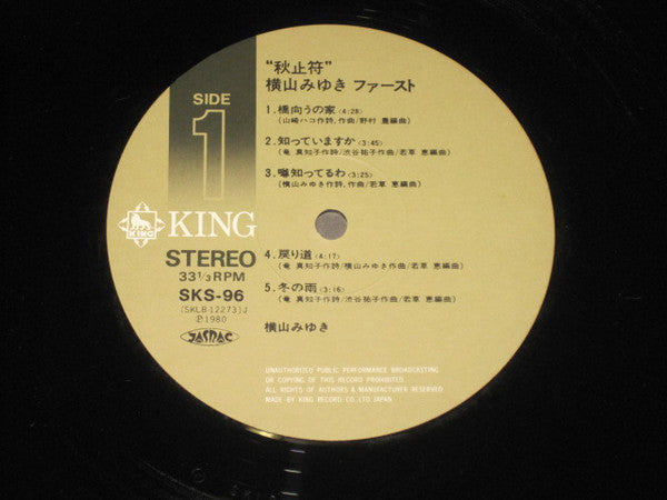 Master Release: 秋止符 by 横山みゆき