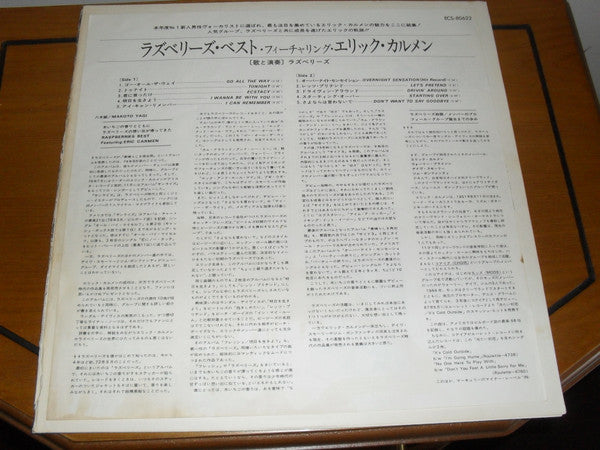 Raspberries' Best - Featuring Eric Carmen