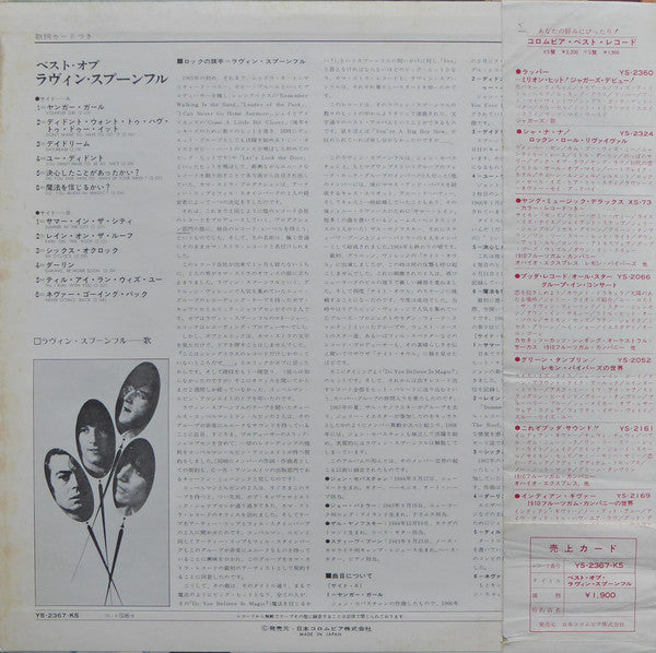 The Very Best Of The Lovin' Spoonful