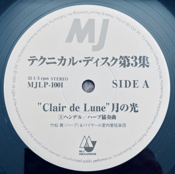 Clair de Lune MJ Technical Disc Vol.3