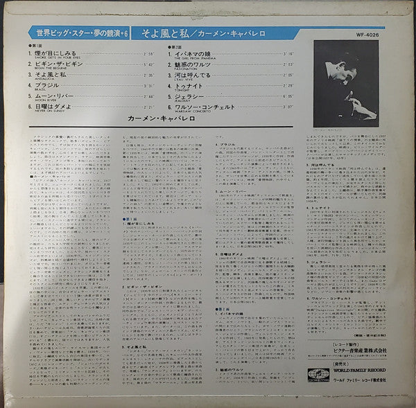 Release: Big Star Pops Festival = 世界ビッグスター夢の競演 -Vinyl-Japan-None-WF-4026, WFR-4026-16266632