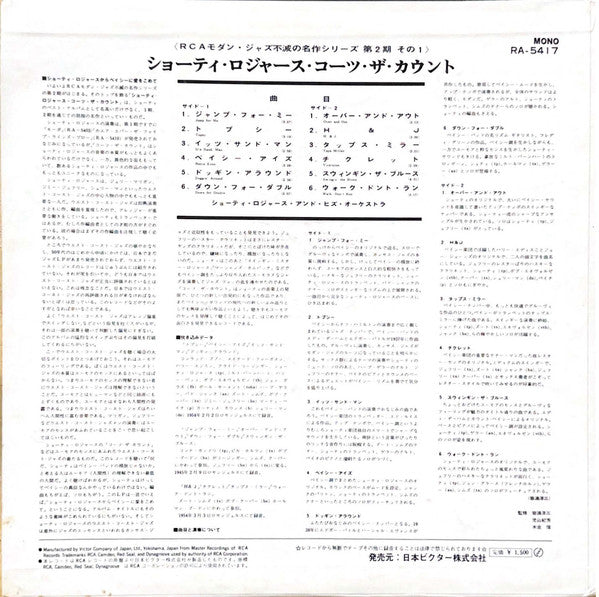 Release: Shorty Rogers Courts The Count-Vinyl-Japan-None-RA-5417-30133037