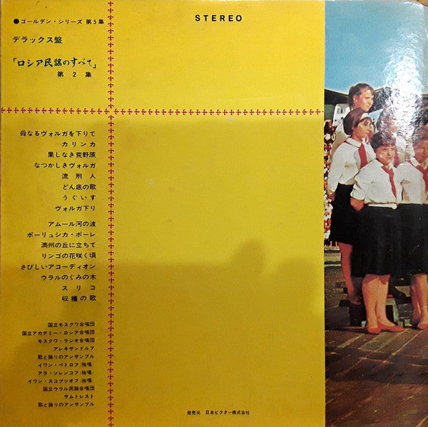 Release: Unknown Release-Vinyl-Japan-None-SWG-7007-29979649