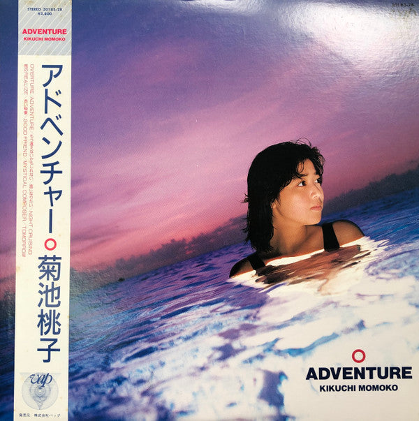 Release: Adventure = アドベンチャー-Vinyl-Japan-1986-30183-28-13743033