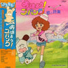 Koji Makaino - おはよう!スパンク 歌と詩集(ポエム) (Vinyl, LP) Very Good Plus (VG+) / Very Good (VG)