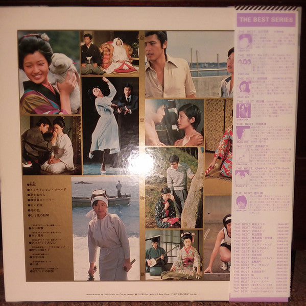 Release: 百恵物語-Vinyl-Japan-1977-25AH 301-12662467