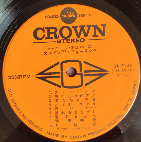 カルメン'77・フィーリング (ビッグ・ヒット歌謡ベスト36)