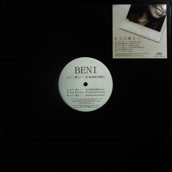 Release: もう二度と･･･-Vinyl-Japan-2009-FMR-123-12885355