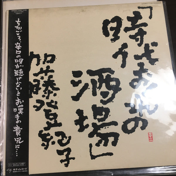 Release: Unknown Release-Vinyl-Japan-1983-25MS 0044-13501857